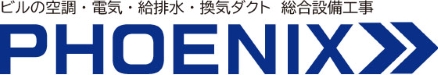 株式会社フェニックス
